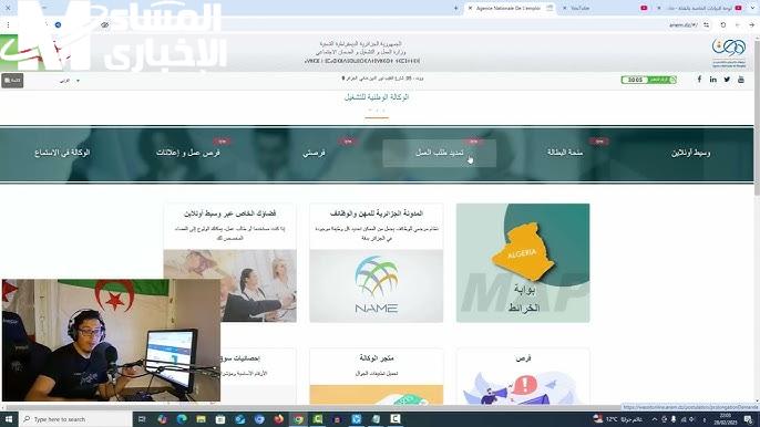 التجديد بيتم في ثانية .. طريقة تجديد منحة البطالة الجزائر 2025 تسهيل خطير
