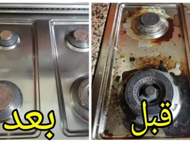 الحيلة جهزت البوتاجاز بسرعة .. حيلة منزلية بمكونين فقط تترك البوتاجاز يلمع بريق جديد