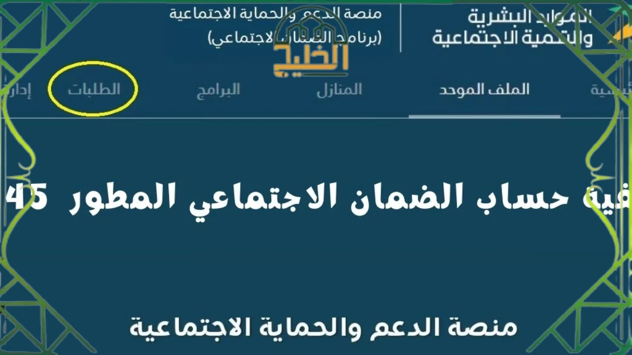 الضمان الاجتماعي