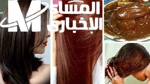 وداعا لشيب الشعر.. وصفة مذهلة لصبغ الشعر باللون البني الجميل وبمكونات كلها فب بيتك