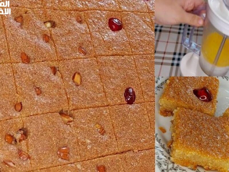 لو نفسك في حاجة حلوة.. بسبوسة بالسميد بطعم غني يذوب في الفم