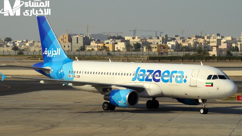 طيران الجزيرة