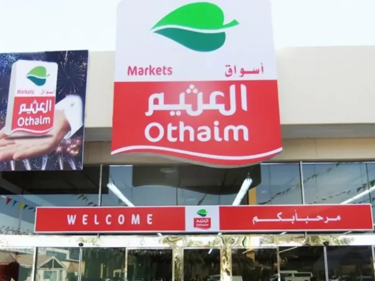 عروض العثيم السعودية 1446