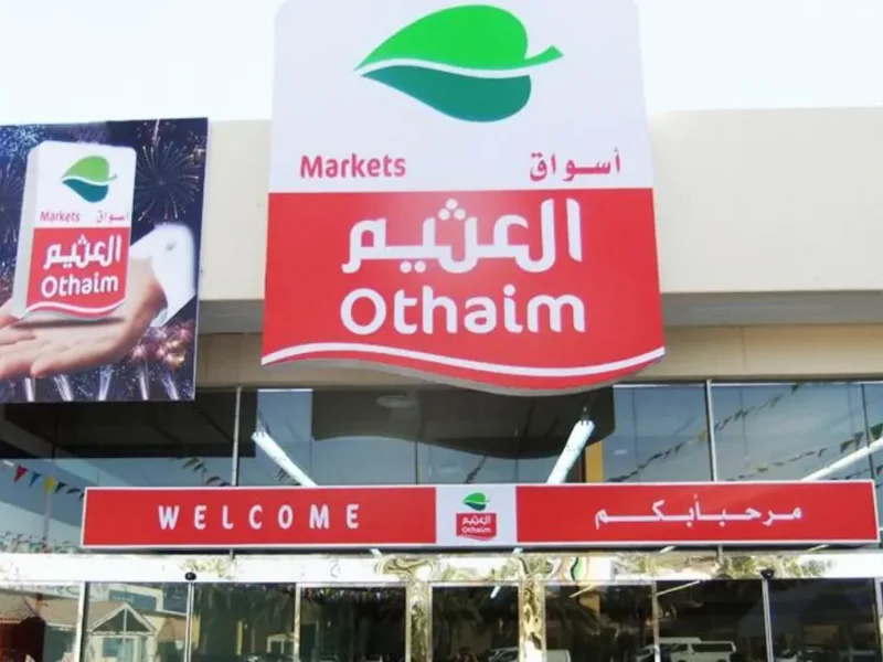 عروض العثيم السعودية 1446