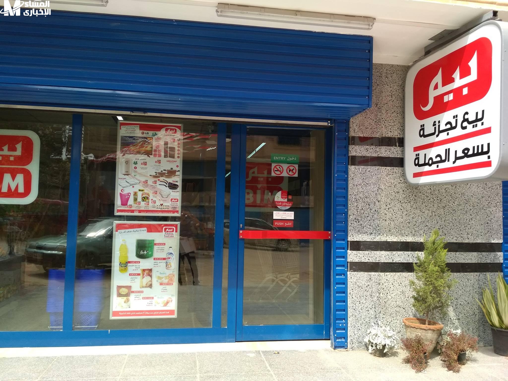 عروض بيم