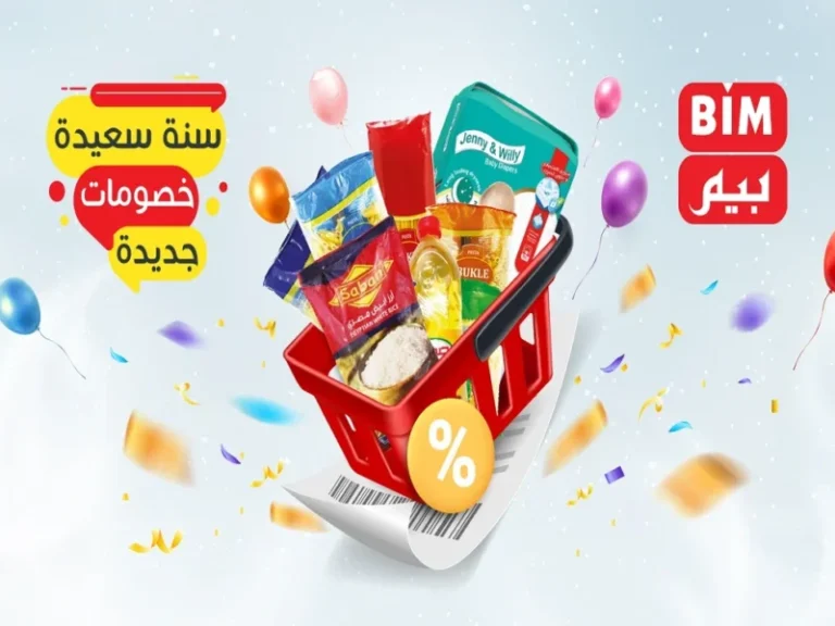 عروض بيم مايو 2025