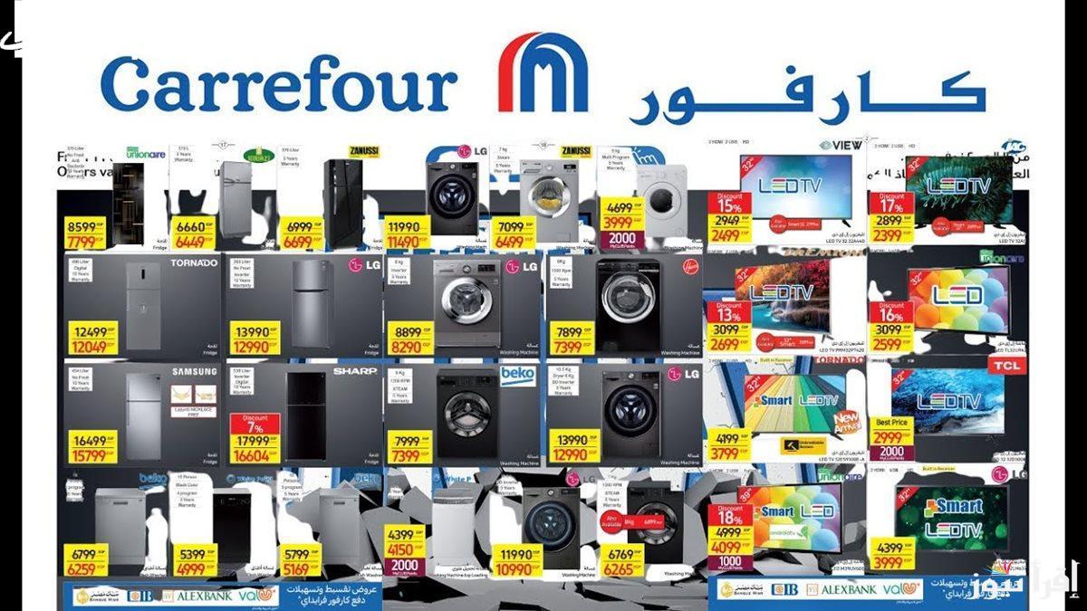 كارفور