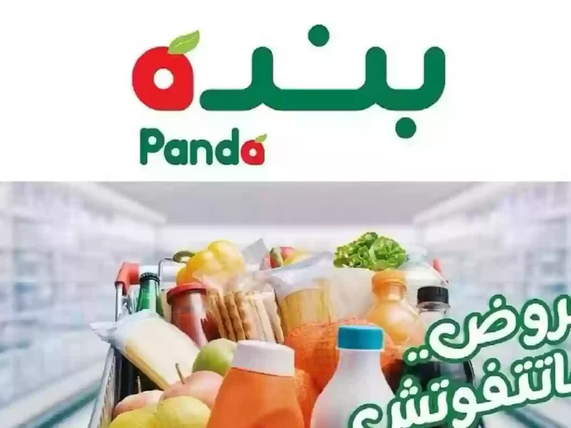 اشترِ وانت كسبان كاش.. عروض بندا السعودية ترجعلك 15% فلوس راجعة