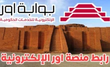 عقود محافظة بغداد