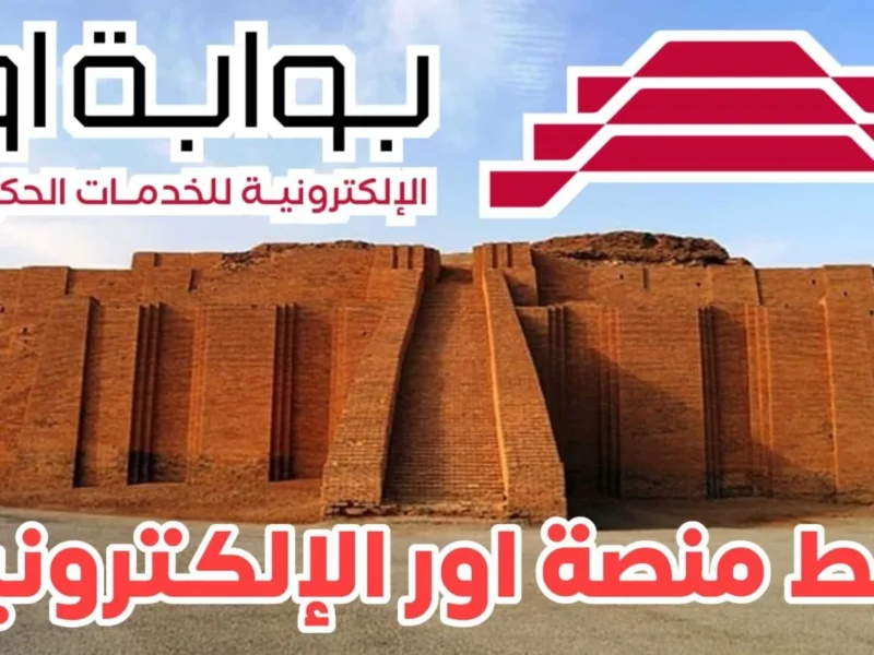الفرصة قد لا تتكرر.. خطوات التقديم على عقود محافظة بغداد 2025