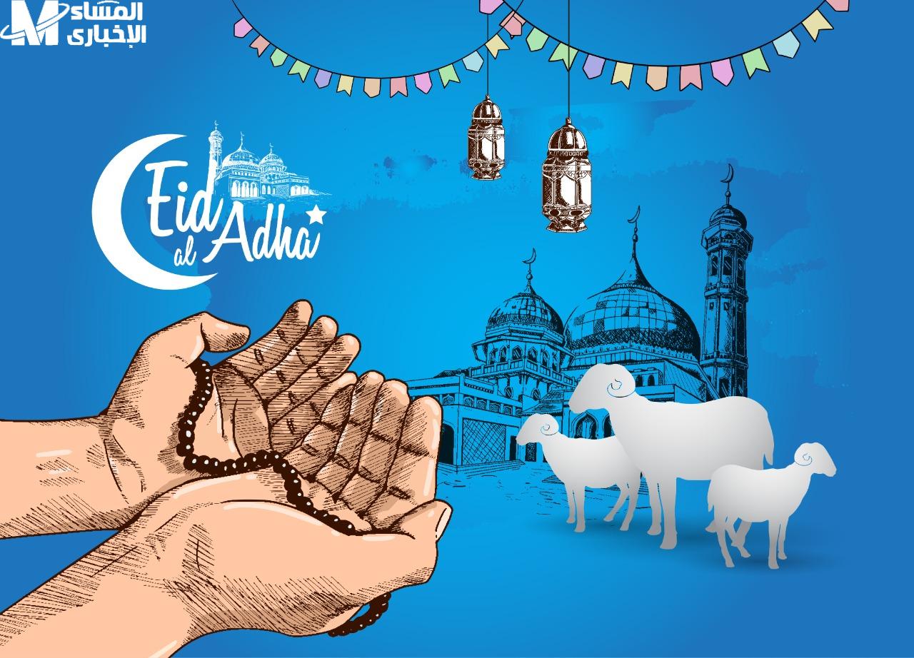 عيد الأضحى