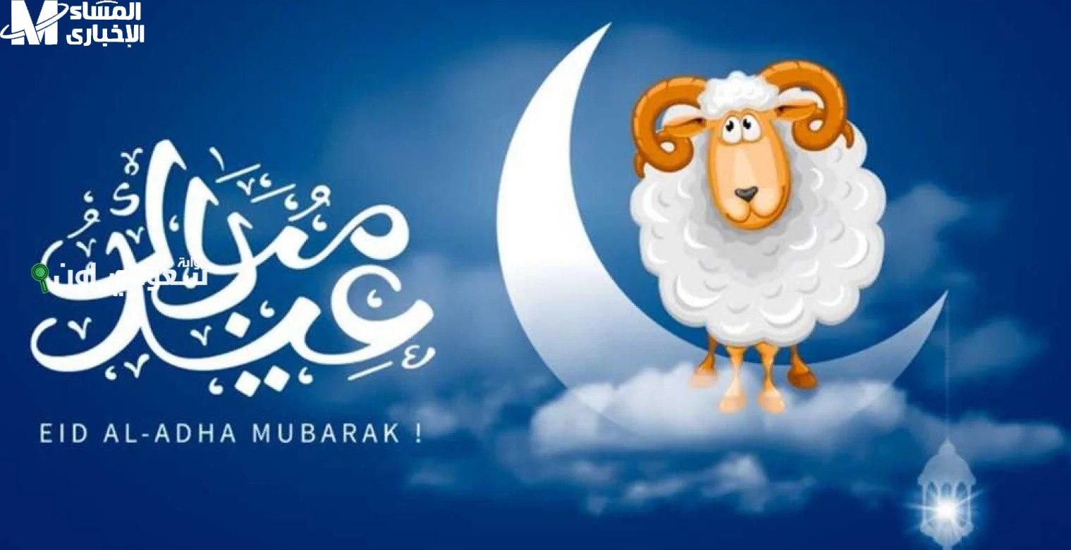 عيد الأضحى