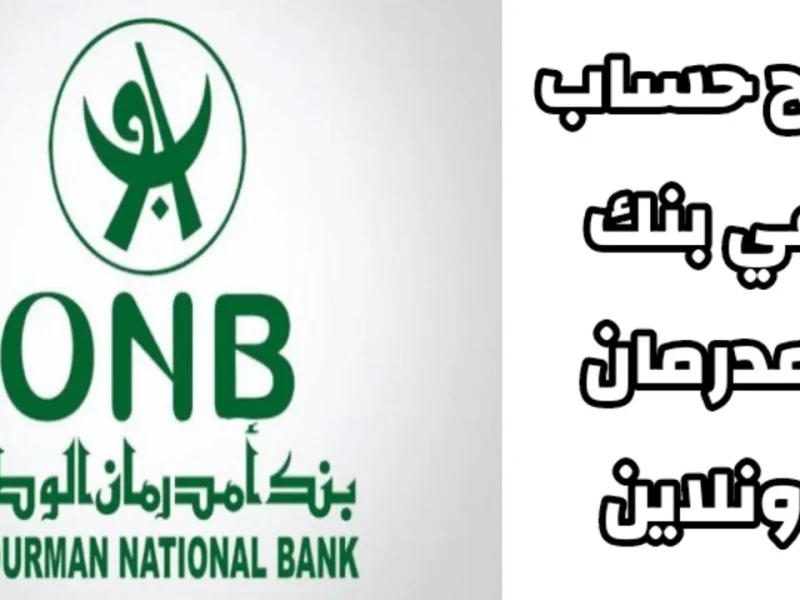 خدمات تطبيق أوكاش بعد فتح الحساب
