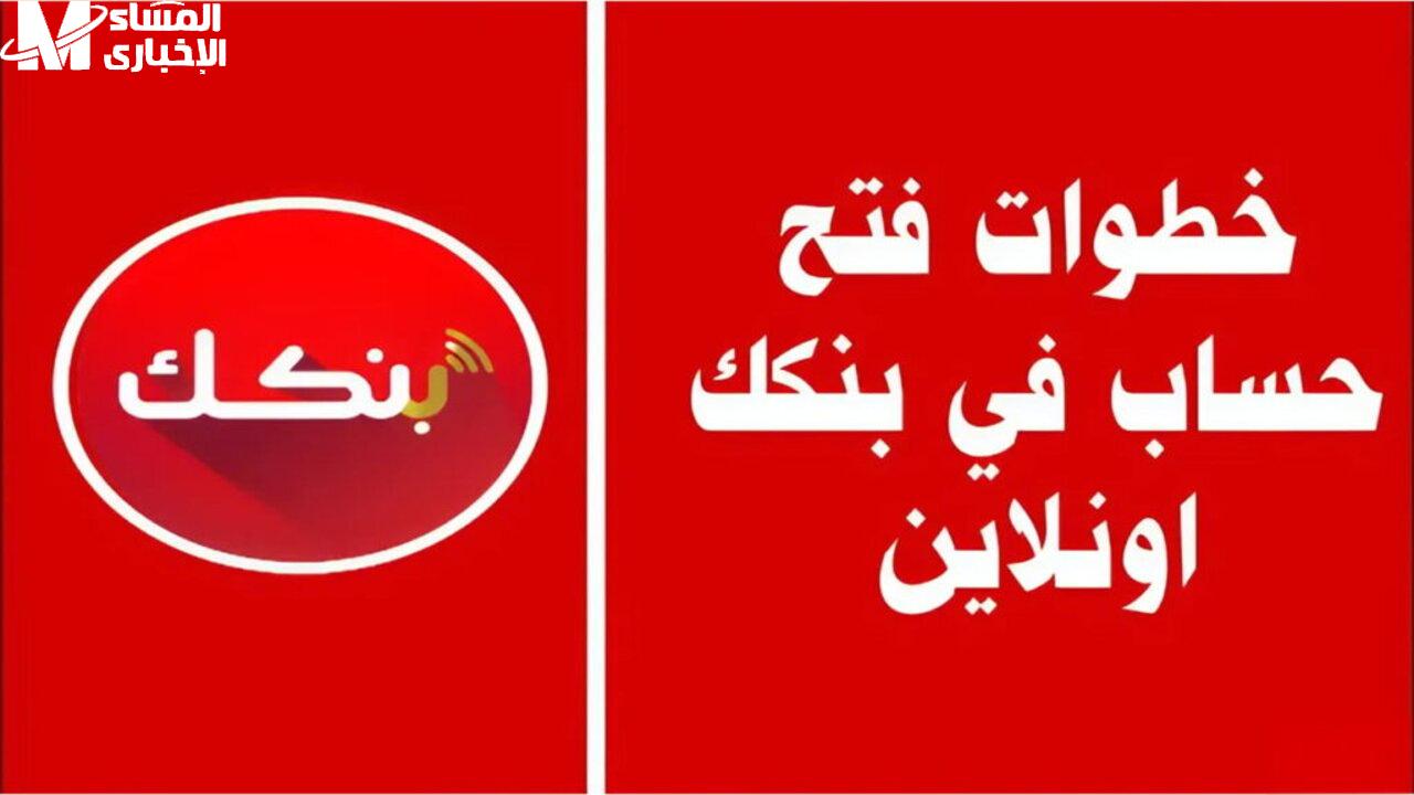 بنك الخرطوم