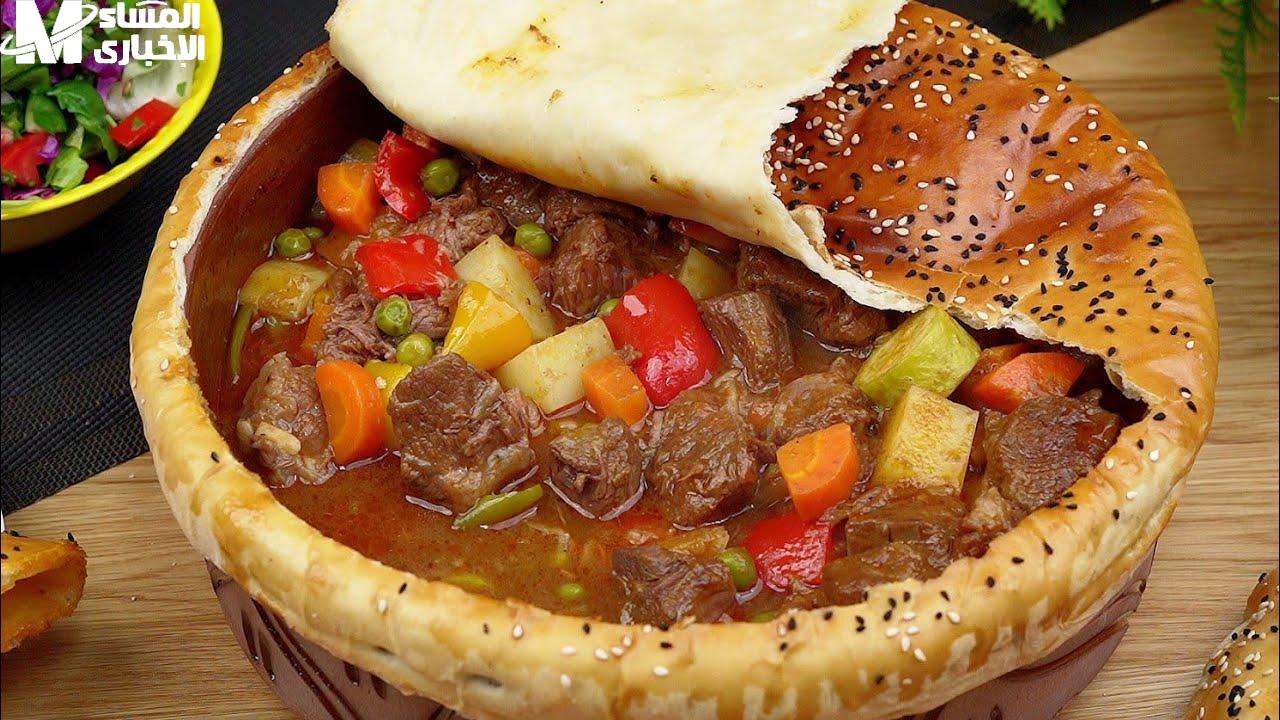 فخار اللحم التركي