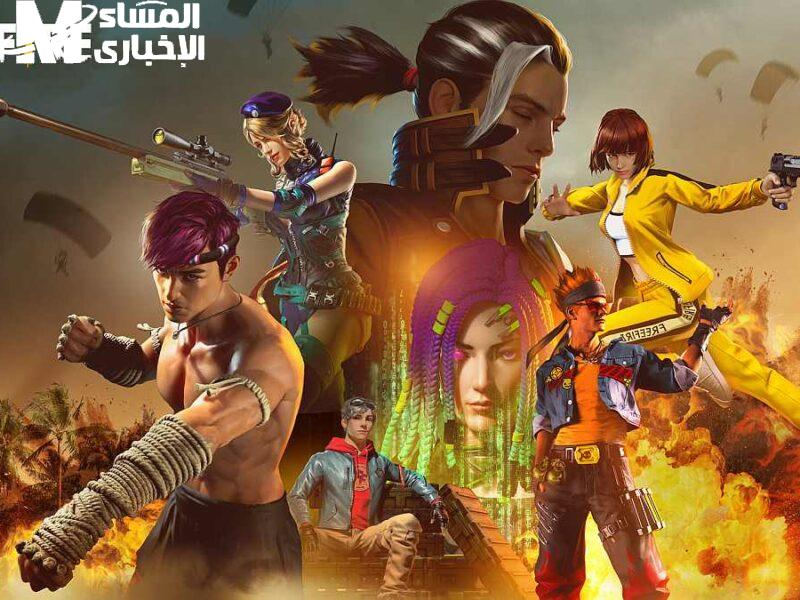 أحدث أكواد فري فاير 2025 المجانية