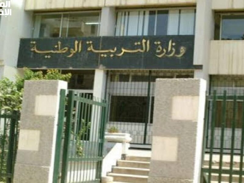 المدارس بقت عنوان الصخب.. قانون التعليم الجديد في الجزائر نقلة تربوية