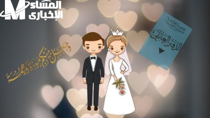 قانون الزواج 2025 في الجزائر