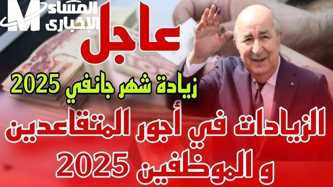 قرار تبون