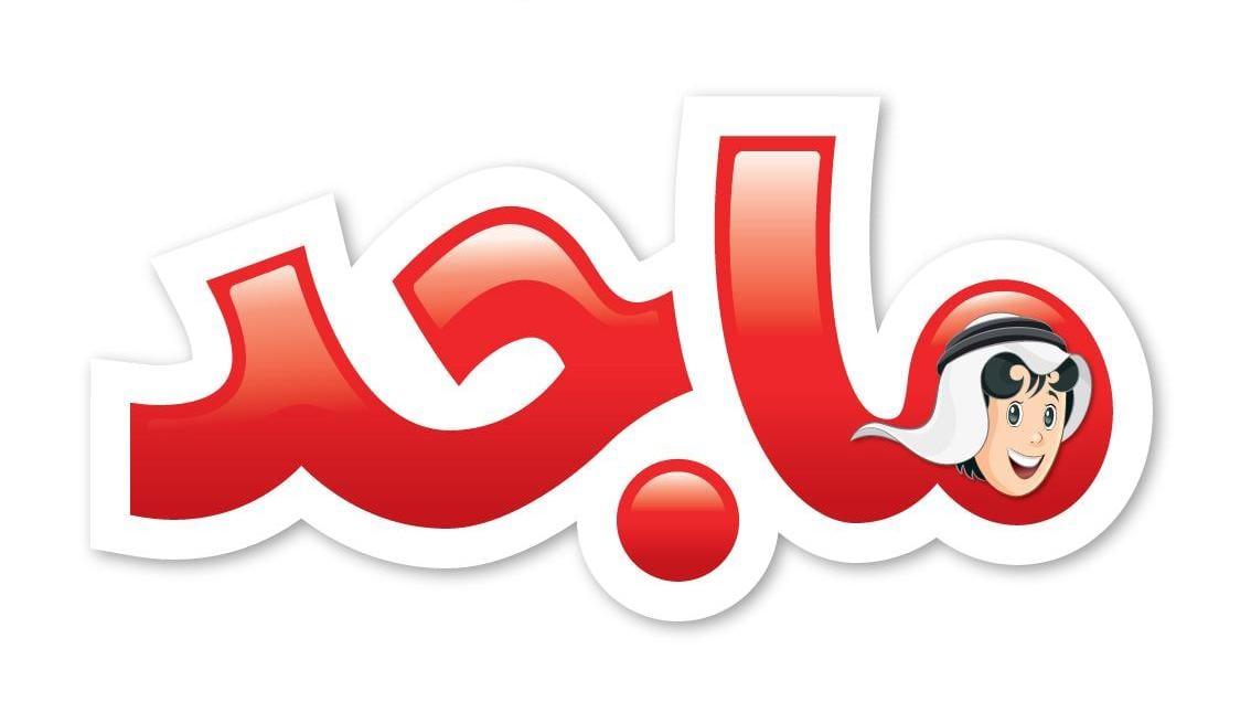قناة ماجد الجديدة
