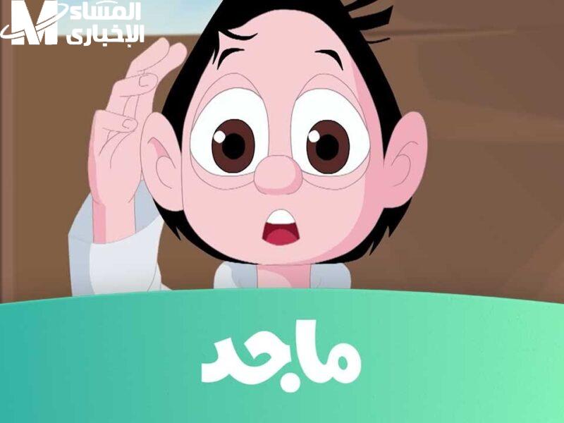 ماجد كيدز