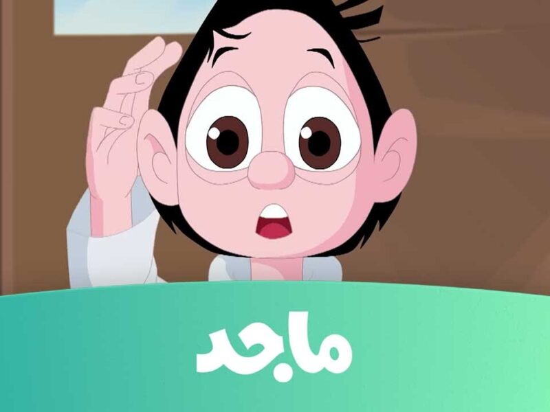 اضبطها بسرعه.. تردد قناة ماجد كيدز باشارة قوية على قمر العرب سات ونايل سات
