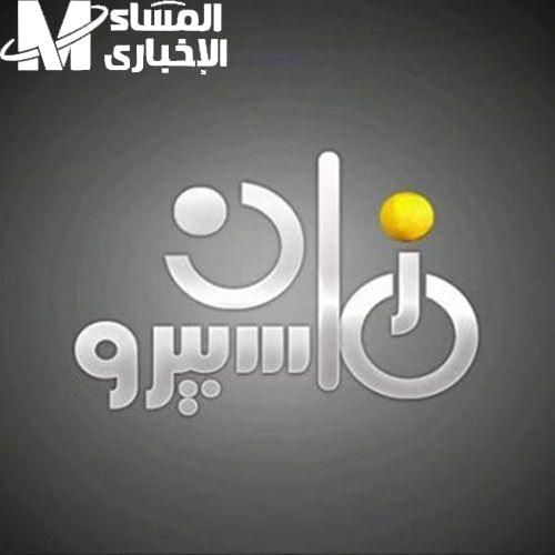 قناة ماسبيرو زمان