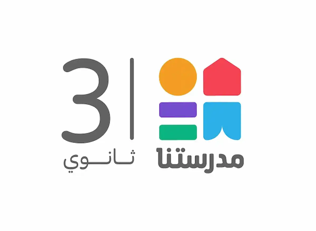 قناة مدرستنا 3