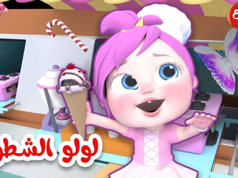 الشاشة مولعة فرح…قناة وناسة ماكينة سعادة شغالة 24 ساعة والضحك شغال على مدار اليوم