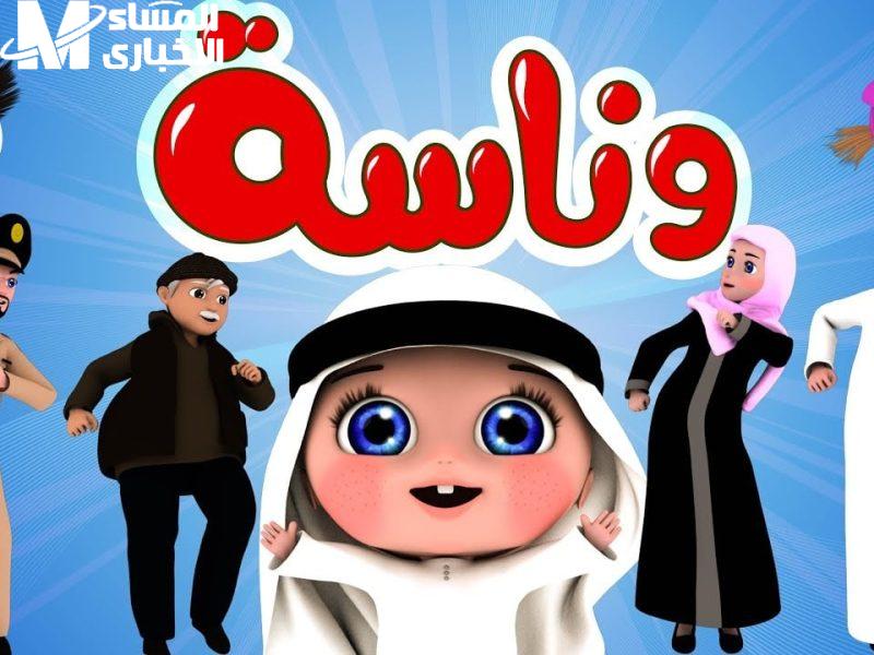 الضحكة دخلت من كل نافذة .. وناسة بيبي كيدز للأطفال رجعت بفرحة فورية
