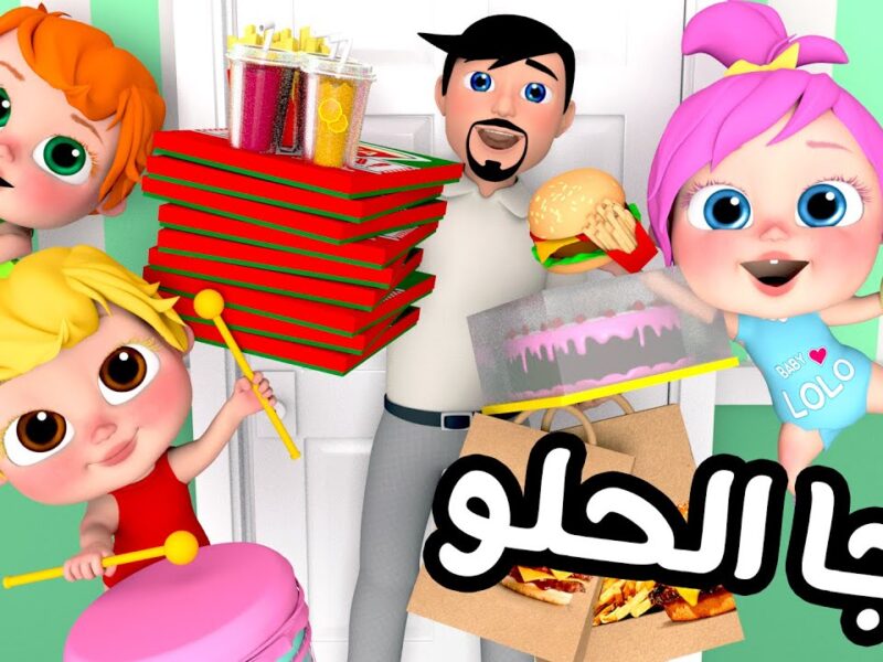 القناة رجّعت الضحك فعليًا .. برامج قناة وناسة بيبي كيدز 2025 شاشة سعيدة
