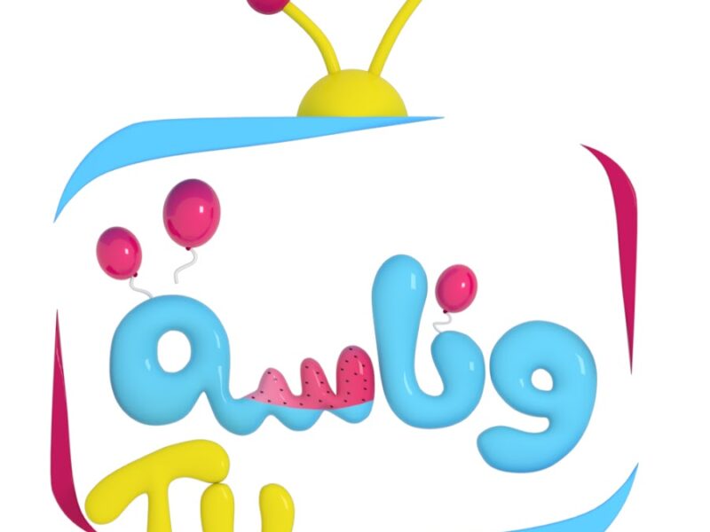 شغل القناة وسيب ولادك يضحكوا من قلبهم.. تردد وناسة بيبي 2025 هيخلي البيت كله فرحة وهزار طول اليوم