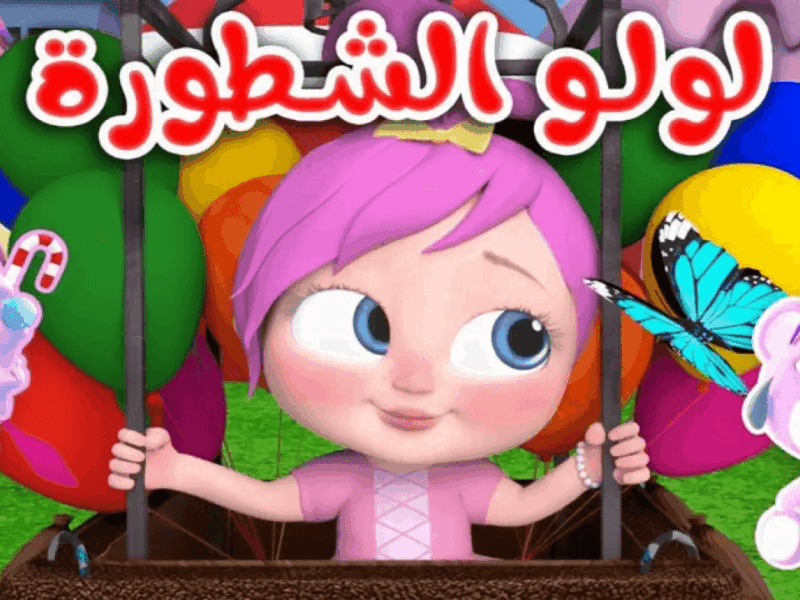 فرحة الصغار مالية الشاشة.. تردد قناة وناسة كيدز الجديد هتخلي العيال يطيروا فرحة بهجة عائلية