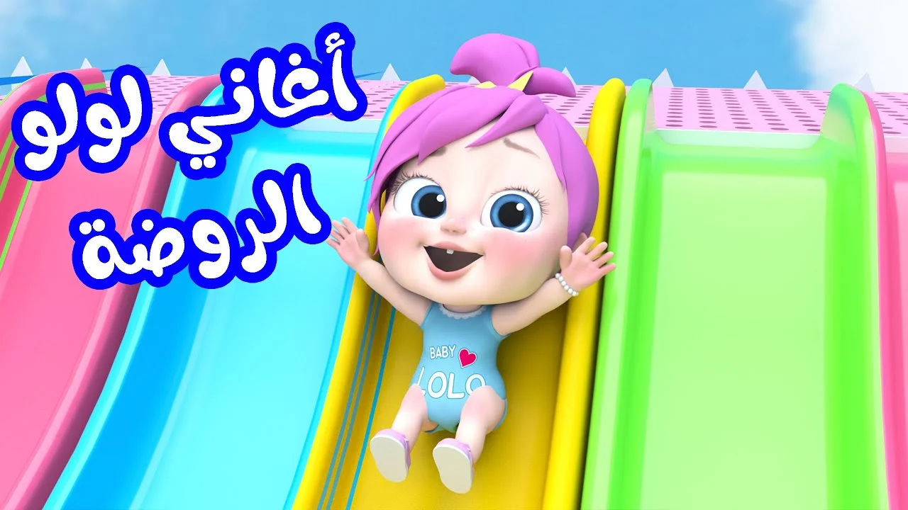 قناة وناسة