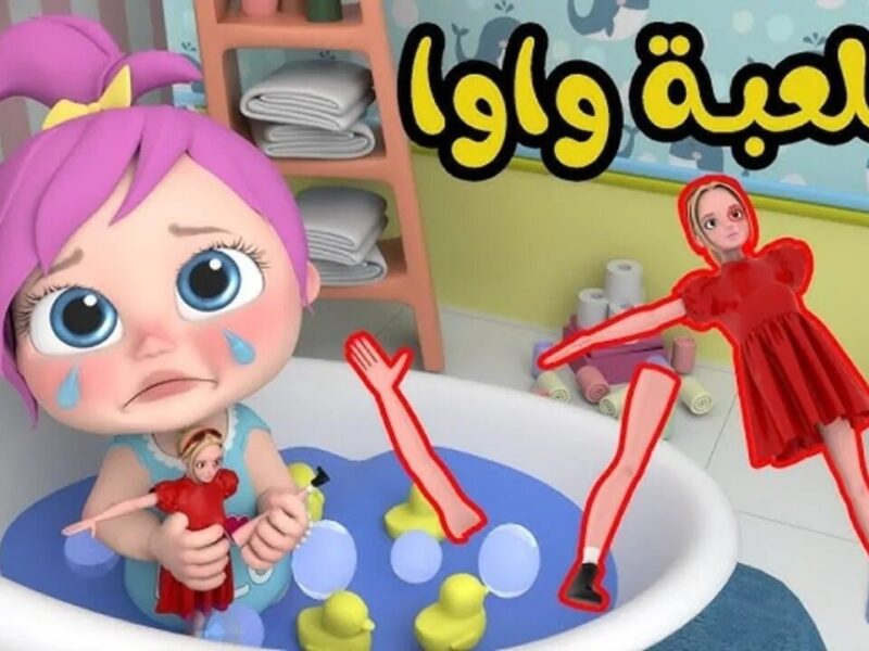 الصغار لقوا كنزهم.. تردد قناة وناسة كيدز 2025 الجديد بين ايديك
