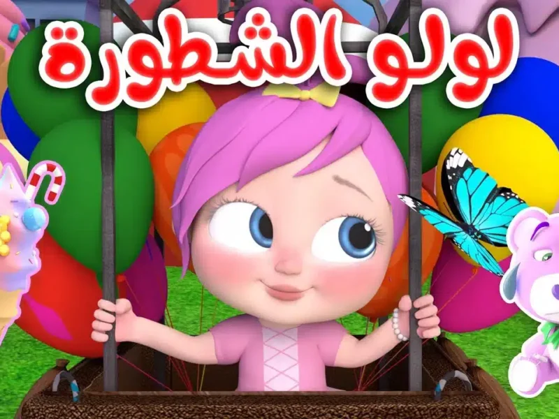تردد قناة وناسة 2025