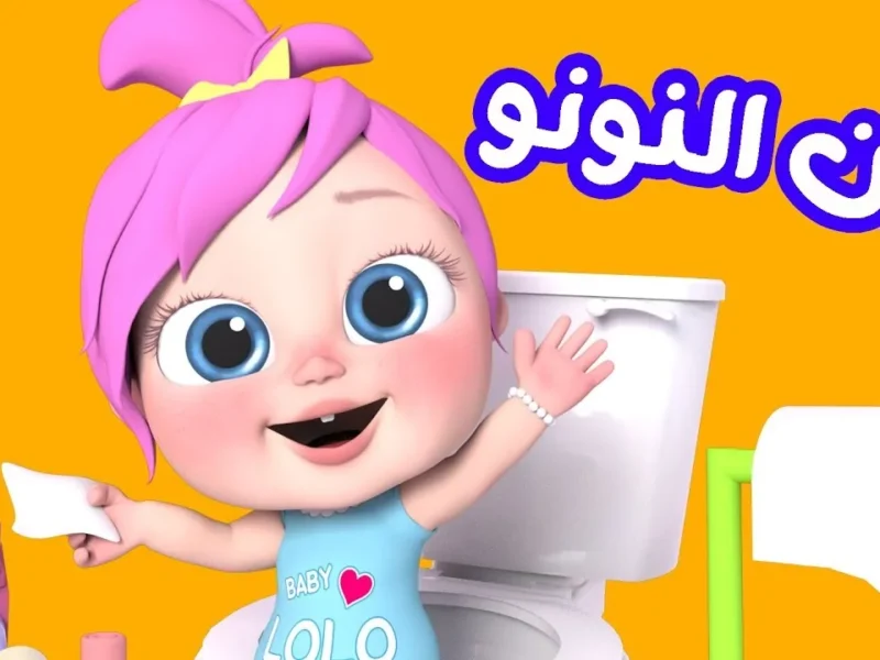 الشاشة قالت أنا اشتغلت.. وناسة بيبي كيدز الجديدة بألوانها تشعل البيوت فرح