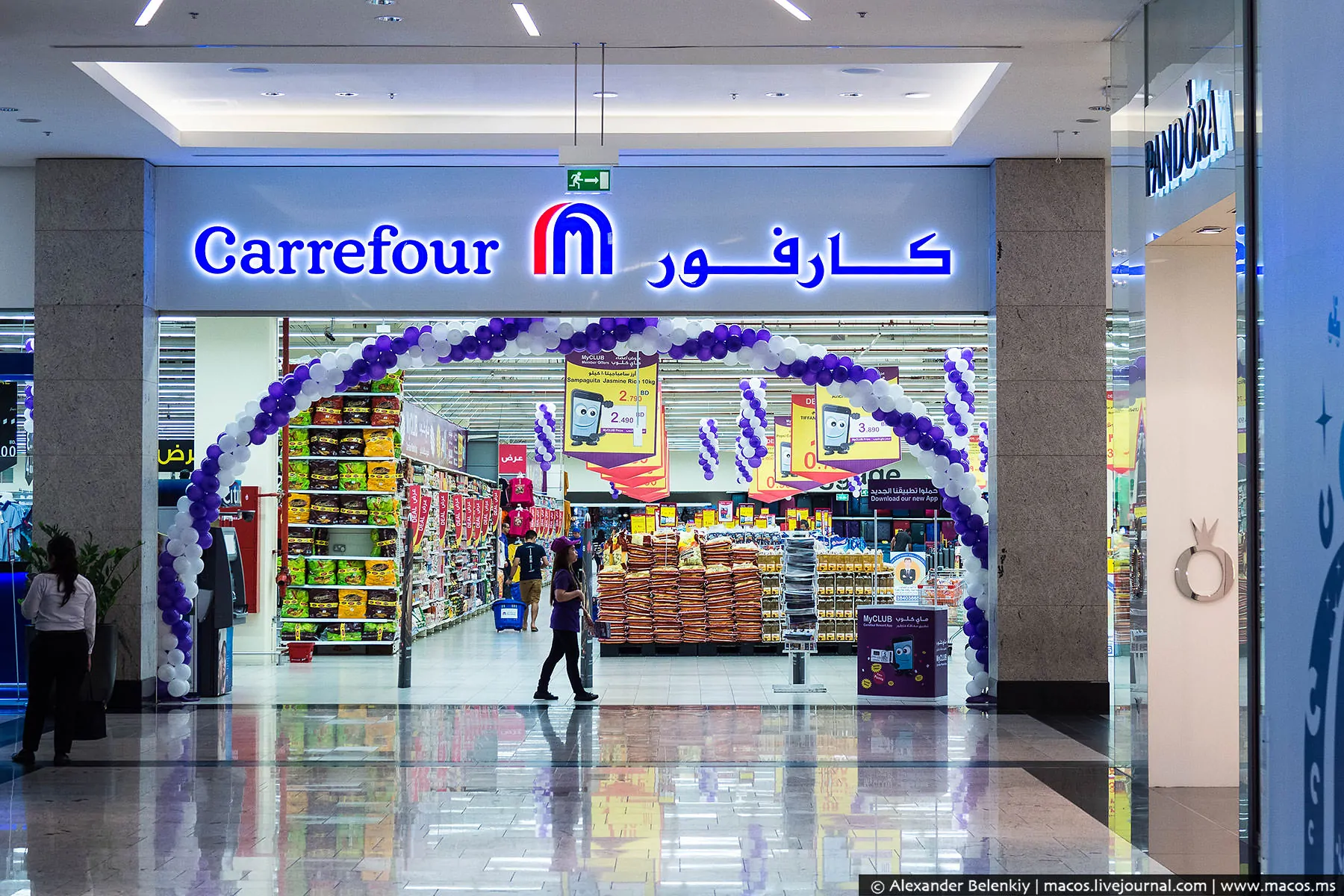 كارفور