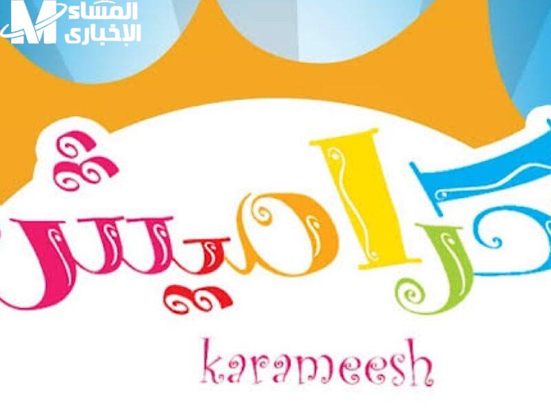 أطفالك هينسوا الموبايل تمامًا.. محتوى طفولي على كراميش ضحك متجدد