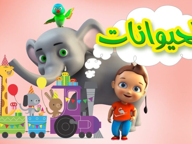 قناة كراميش 2025 على النايل سات وعرب سات…أغاني وضحك وأحلى كارتون لأولادك جاهز