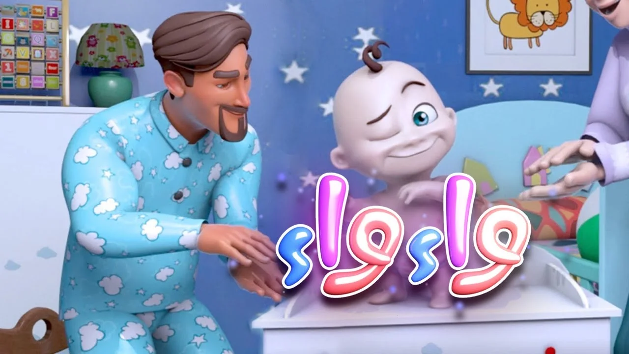 كراميش ووناسة