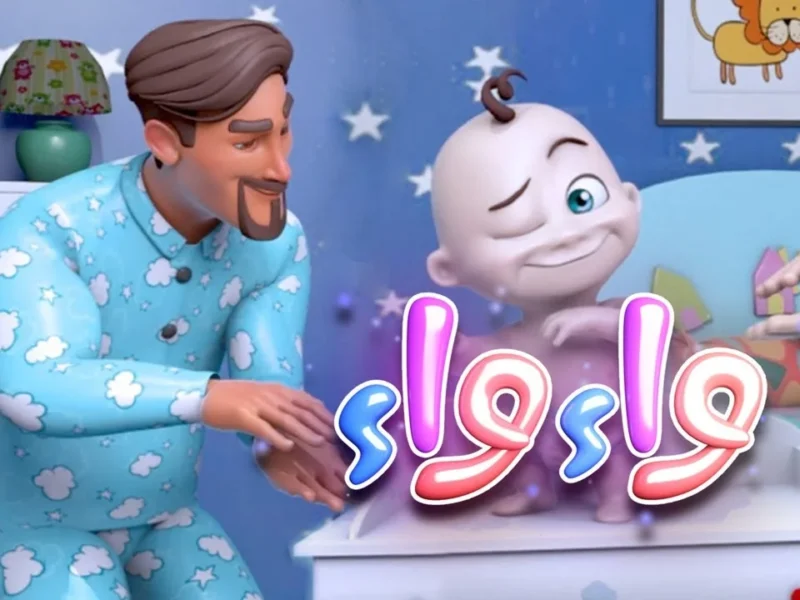 بهجة كراميش اشتغلت رسميًا .. تردد كراميش ووناسة 2025 شغّاله ببهجة ما بتخلصش ترفيه ناري