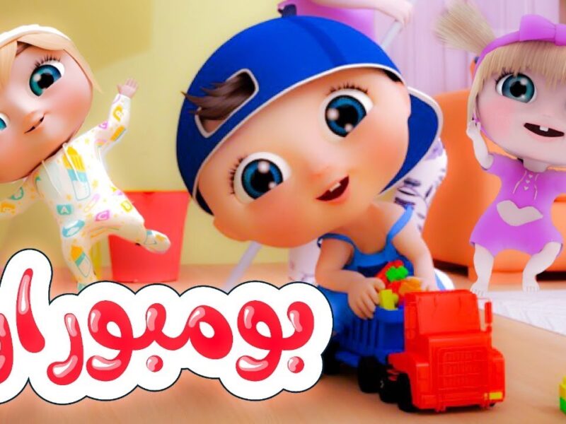 الشاشة نورت بأغاني الأطفال.. تردد كراميش ووناسة بيبي كيدز 2025 شغال دلوقتي