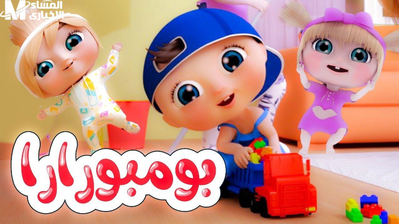 كراميش ووناسة بيبي
