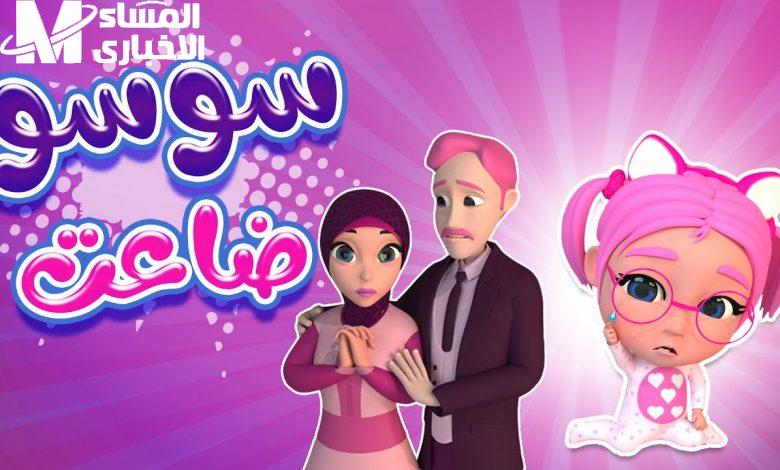 كراميش ووناسة رجعوا الضحكة للعيال في 2025.. ترددات جديدة وفرجة ما تتفوتش
