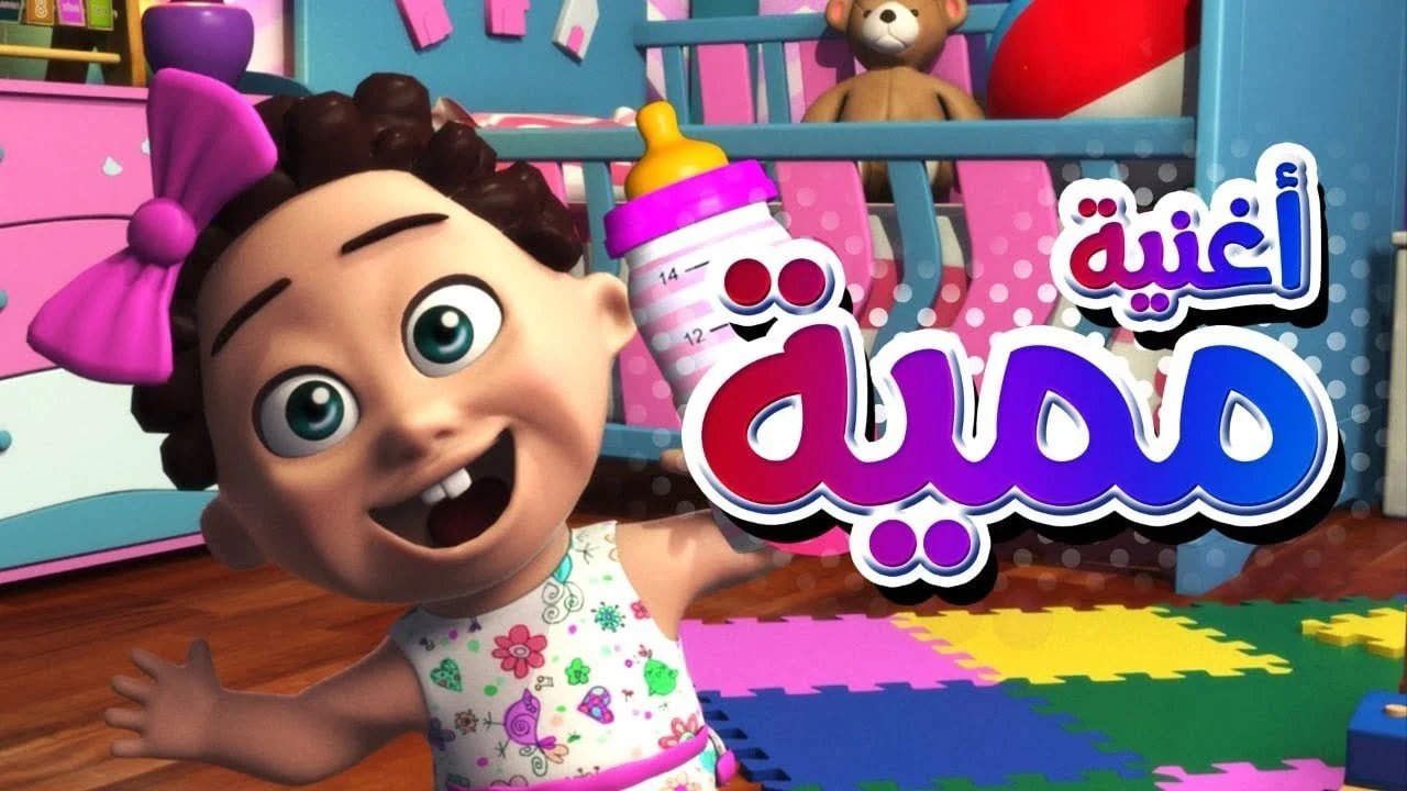 كراميش ووناسة