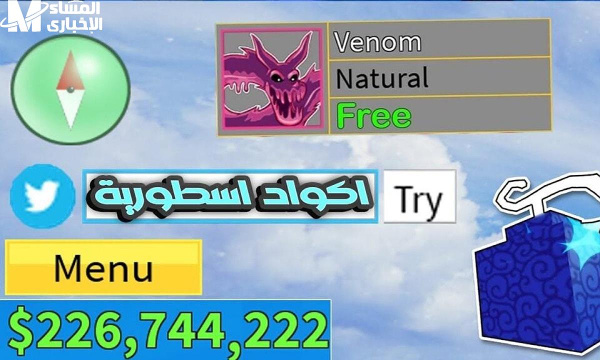 بلوكس فروت