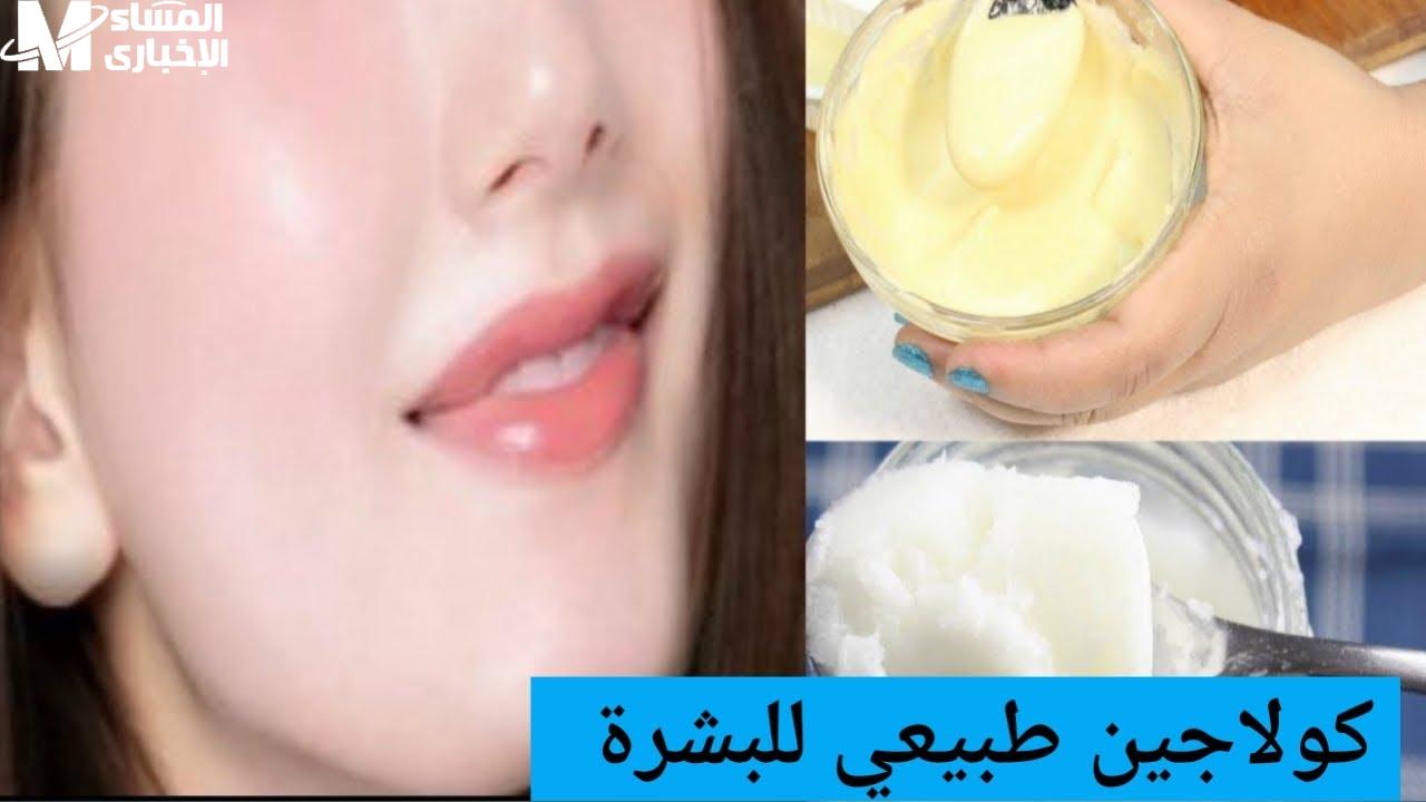 كولاجين طبيعي