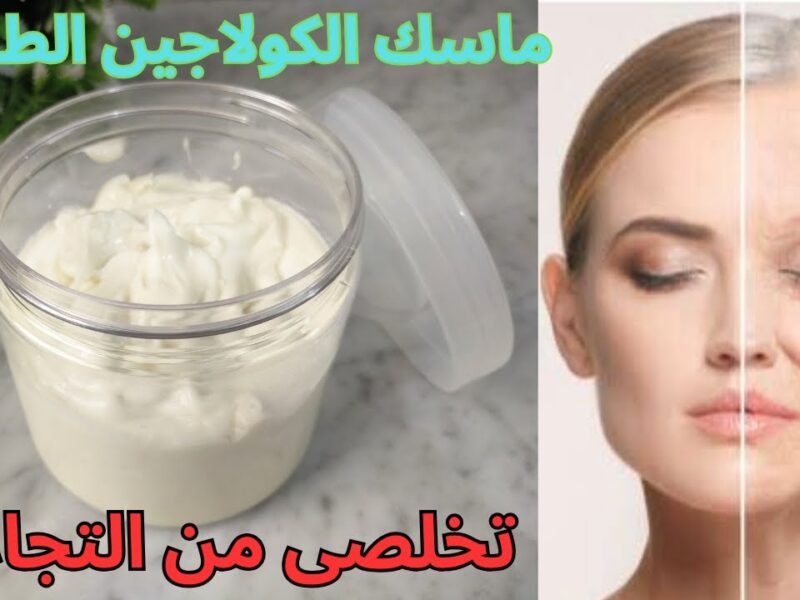 اللمعة بتتكلم عن نفسها .. كولاجين طبيعي للتفتيح يسحر البشرة