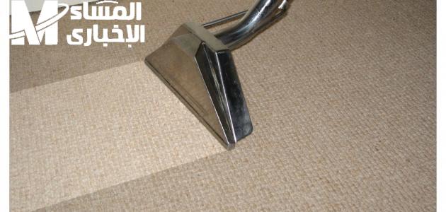كيف تنظف الموكيت في البيت